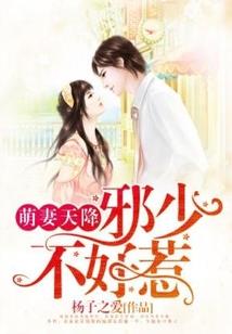 她怎么会看上你