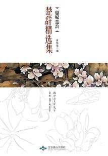 缘浅情深不悔相思