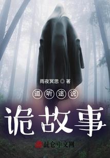 五行之木