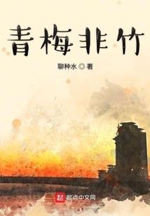 龙女修仙记