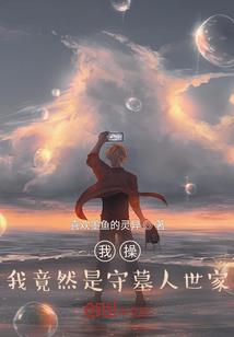 妄想协奏曲