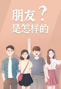少年游之笑破苍穹