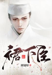 生擒小妖精
