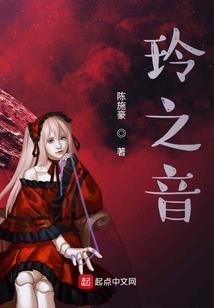 囚锁之白猫
