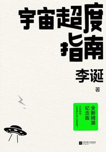 三石劫