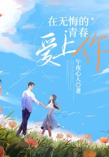 小叔，别乱撩