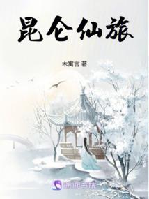 重生之炼狱仙尊