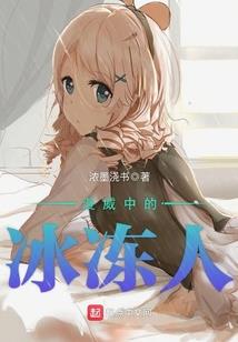 修仙之蛟蛇化龙