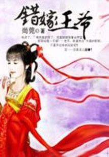 冰皇邪后之至尊女王