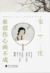 仙君万万岁