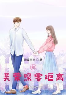 魔尊难缠娇妻不好抓
