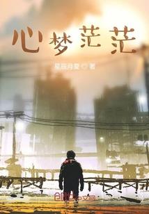 平凡战苍天