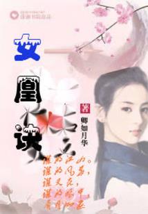 真龙息—阴阳志