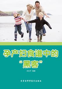 保姆妻子晋升记