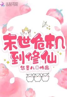 前面有妖