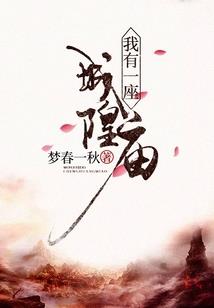 小妖听我令