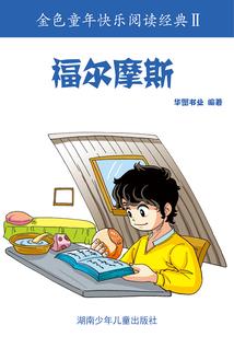 好辛苦，我成了县太爷