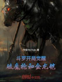 斗破：云帝