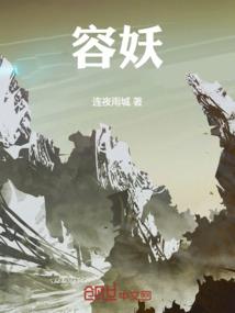 和九尾狐谈恋爱