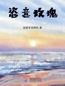 娑婆三千浮生谱