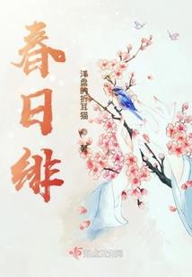 坐看老婆斩世间