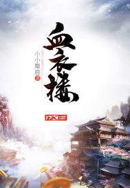 何允翎翅落