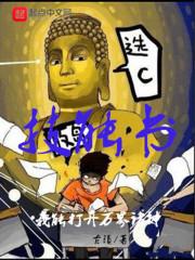 我的鬼界系统