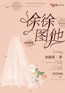 雨落鸢主动邀请