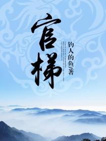 妻从天降：公子，你家夫人又跑了