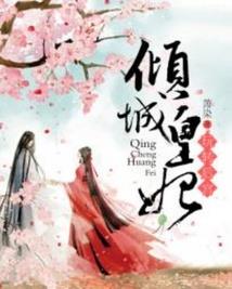 成为祖国人的我，人设不能崩塌