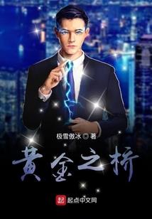 全能学子保镖