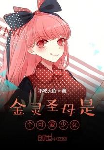开的是除妖公司，不是摸鱼公司！