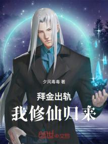 变身女娲传人