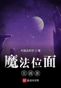 凡人：师姐别这样，我经不起考验