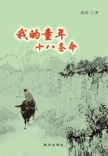 血色战国