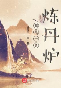 我欲修仙，套路无边