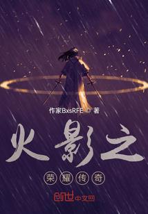 扛着装备闯异世