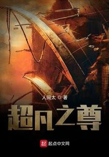 修仙学生在世间