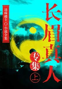 狼妖传