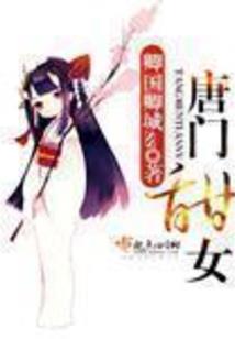莫小鱼成长记