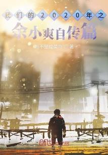 这是耍帅的时代