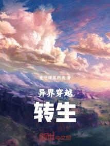 重铸封神，我即天道