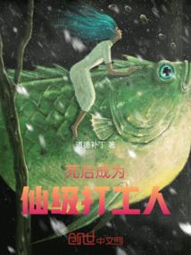 幻想论破