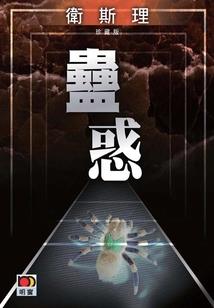 当尘埃落定