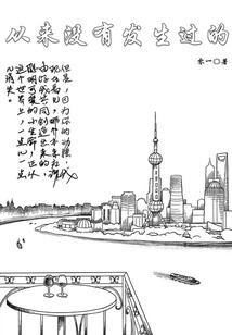冥王乃我座下妻