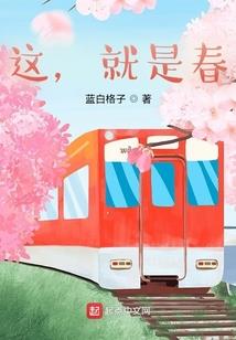 彼时我们