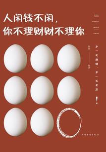 求仙入世
