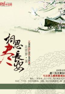 霸道女欺腹黑男