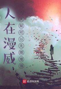 穿越之拜见司马夫人