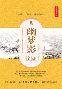 家有憨夫